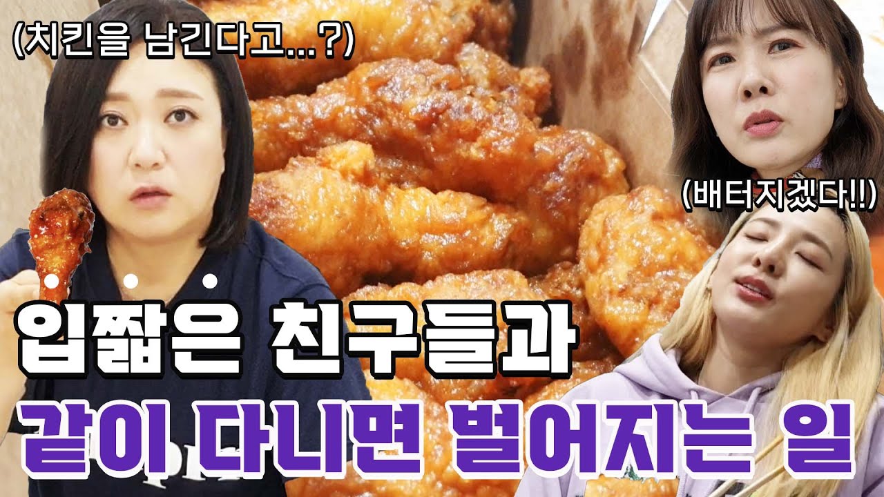 (ENG)[소식좌 비긴즈😎] 최강 소식좌 박소현 & 산다라박과 함께한 비디오스타 먹방 모음(4년치) 대공개😭