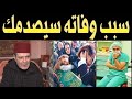 عـاجـل مـات الفنان المغربي عبد المنعم الجامعي لكن ما اكتشفة اهله بعد وفــاته صـدمهم اكثر من وفـاته