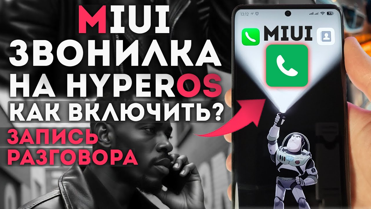 Как включить автоматическую запись на xiaomi. Как включить автоматическую запись на xiaomi