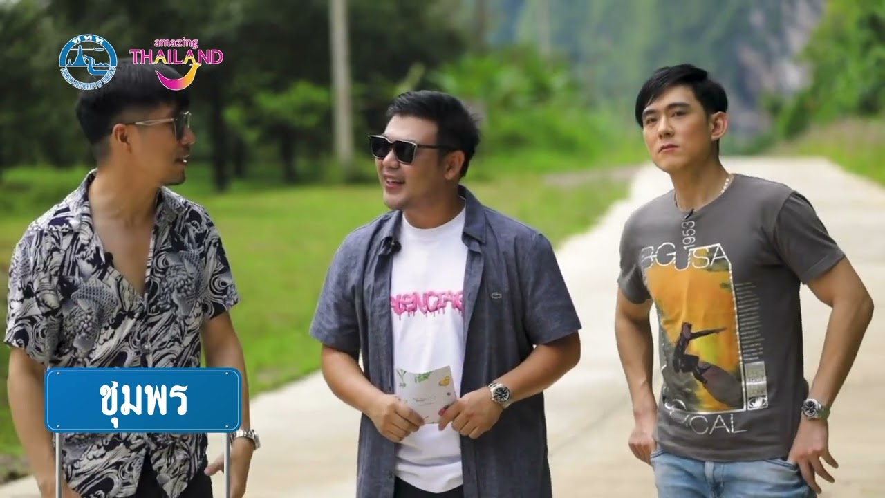 รายการลองเที่ยวดู 25 UNSEEN New Series Game 🔴 EP.1 Part-2