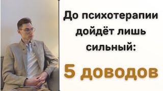 Слабые на психотерапию не ходят: 5 | Предсессионные изменения | Мужественность