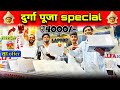 दुर्गा पूजा Special सबसे सस्ता लैपटॉप || Second hand laptop in bhagalpur || Bhagalpur laptop market
