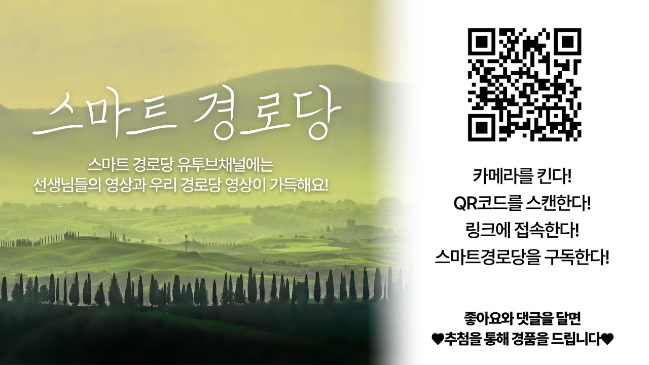 안동시 스마트 경로당 실시간 명상힐링요가 수업