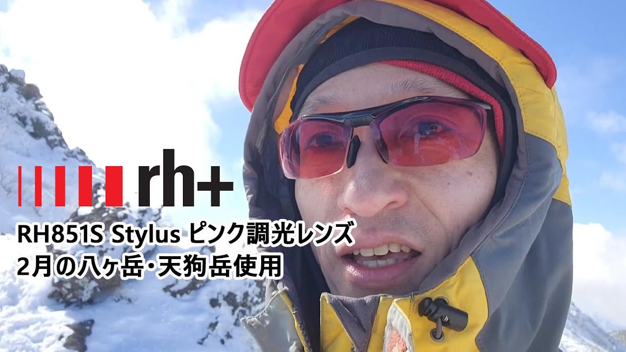 雪山にもおススメ！！NXTピンク調光レンズを雪山で使用して来ました