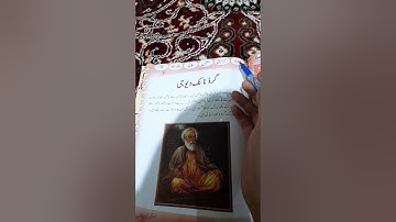 Class,5th.Sub,Urdu.Topic,Guru Nanak Dev ji