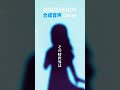 【ODDS&ENDS】(後編)人間みたいに歌う合成音声！#pocketsinger #合成音声 #ODDS&ENDS#shorts