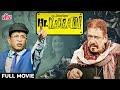 ओम पूरी और अन्नू कपूर की कॉमेडी फिल्म | Om Puri, Annu Kapoor | Mr. Kabaadi | मिस्टर कबाड़ी