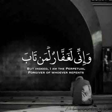 Surah Ta'Ha | Raad Al Kurdy