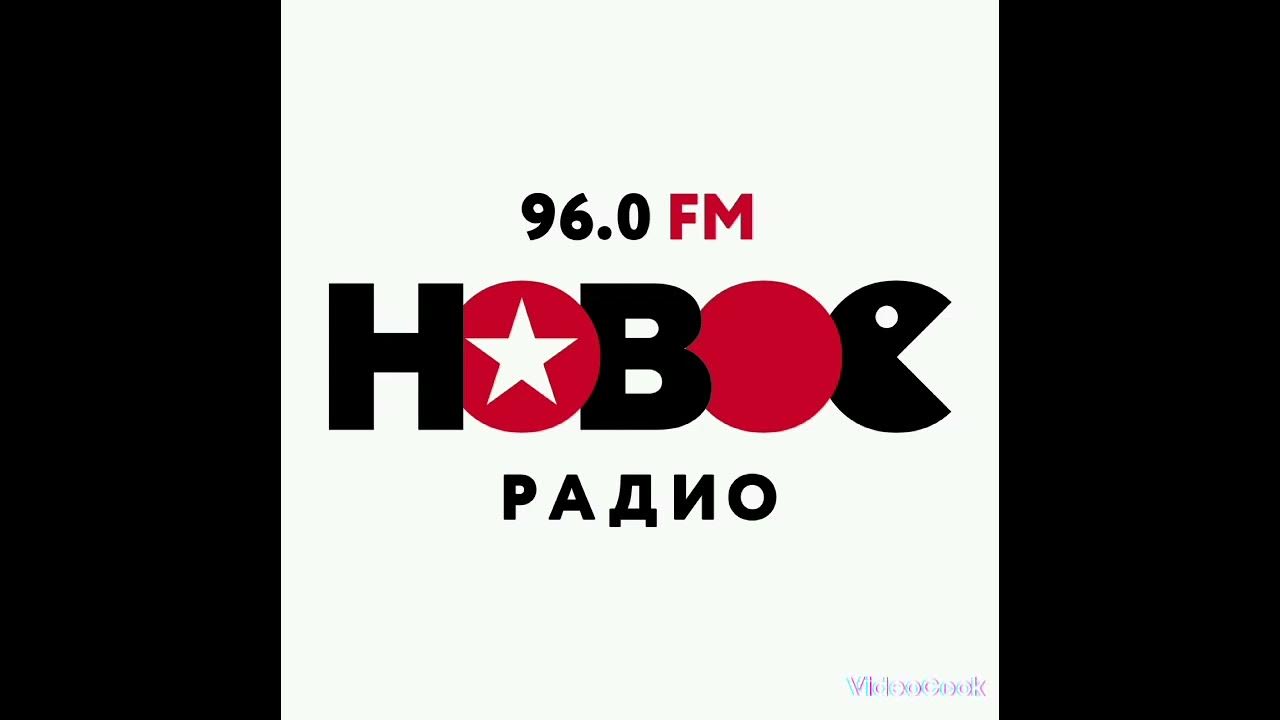 Новое радио нет. Радио 103. радио 103.1. новое радио екатеринбург 90.8. радио екатеринбург.