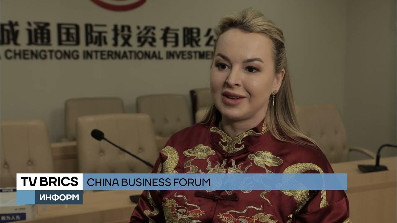 China business forum лого. China business forum 2022. China business forum фото. China бизнес форум. Чайна бизнес.
