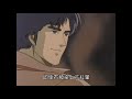 City Hunter 特別編愛與宿命的左輪片尾曲