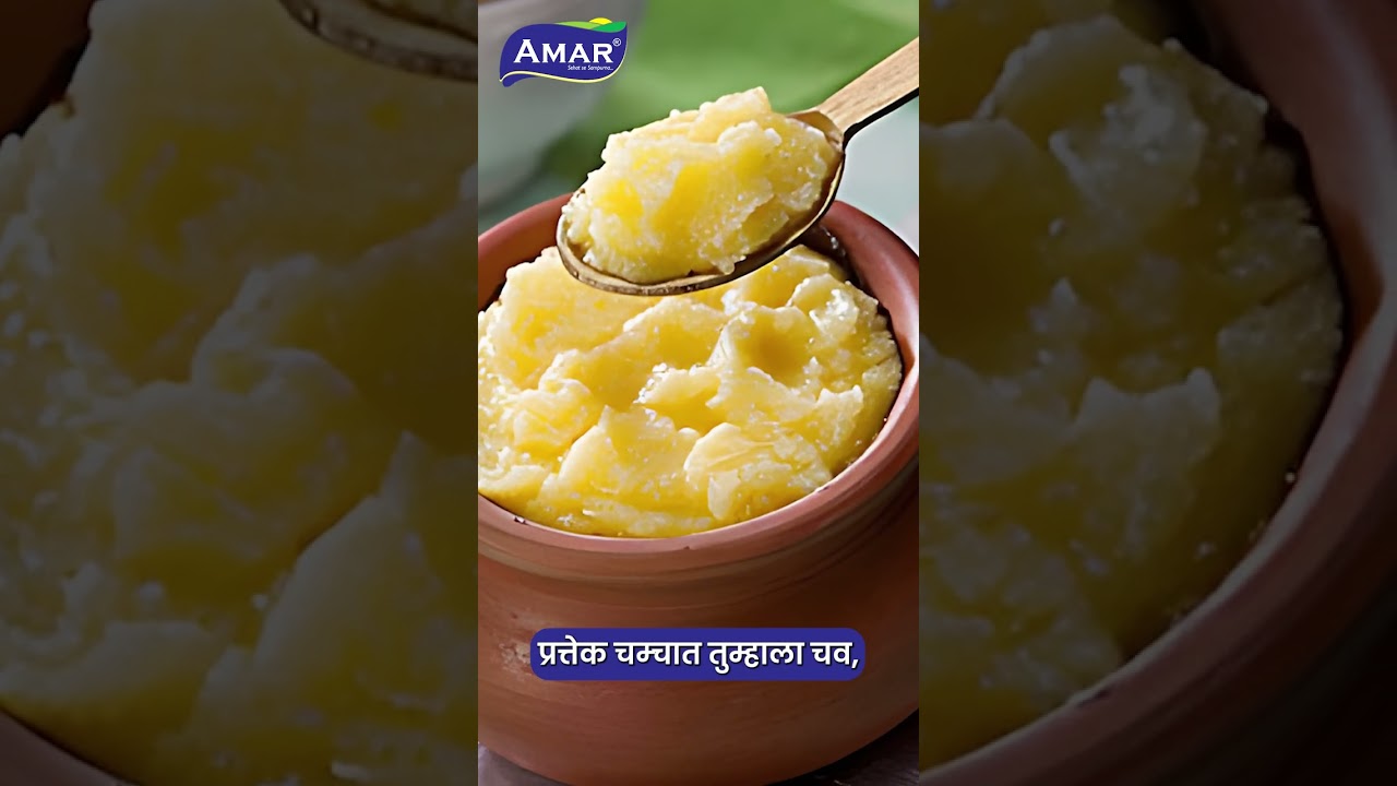 Bring home the rich tradition of Amar Dairy Ghee—perfect for enhancing flavors  🧈🌟