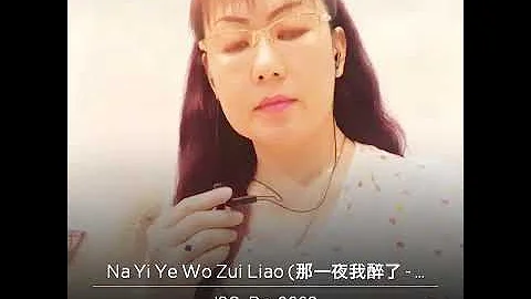 NA YI YE WO CUI LIAU ( Ros)