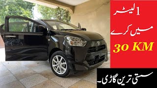 MIRA E S JAPAN  FOR SALE |USED CARS FOR SALE | CARS FOR SALE IN PAKISTAN AT CHEAP PRICE