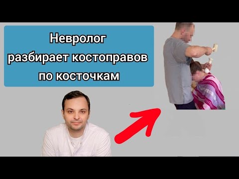 Костоправство: лечение молотком. Нестабильность позвоночника.