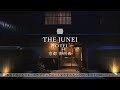 【ホテル宿泊記】京都旅行で大人の隠れ家THE JUNEI HOTEL御所西(ジュネイホテル)に宿泊したので詳細レビューします！ 【KYOTO/Hotel/朝食】