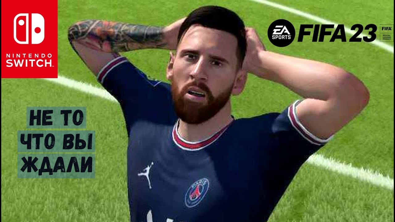 FIFA 23 на Nintendo Switch. Все не так просто! - YouTube