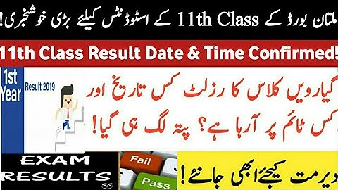 Multan Board 11th Class Result|BISE Multan 11th Result|Multan Board First year Result|BISE Multan