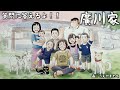 家族で質問に答えた日【質問コーナー】【廣川家】