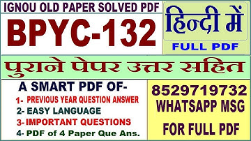 BPYC 132 Previous Year Question Paper Solved in Hindi || bpyc 132 important questions with answers