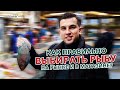 КАК ВЫБРАТЬ ХОРОШУЮ РЫБУ НА РЫНКЕ?