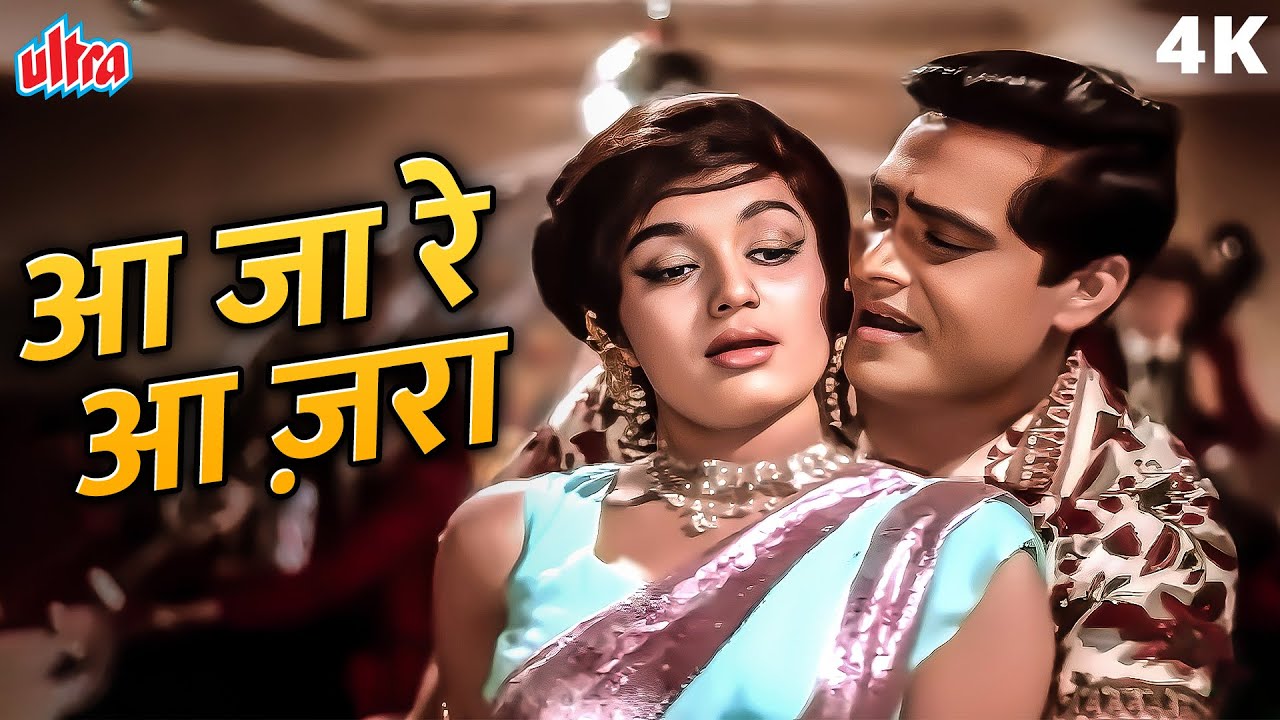 Asha Parekh-Joy Mukerjee Romantic Song: Aaja Re Aa Zara 4K | Mohammed Rafi | Love In Tokyo