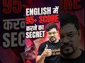 😱 Secret Tips to Score Highest Marks in English Board Exam! #cbse #cbse2026 #class12 #english #short