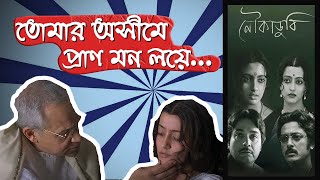 Tomaro Ashime Prano Mono Loye - NOUKADUBI 2011 | তোমার অসীমে প্রাণমন লয়ে | নৌকাডুবি ২০১১ 