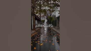 ☘️سورة الأحزاب🌿 / 🌿القارئ أحمد العجمي☘️