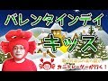 第２部【バレンタインデイキッス】2020/2/14（金）FX実況ライブ生配信カニトレーダーが行く! 生放送542回目