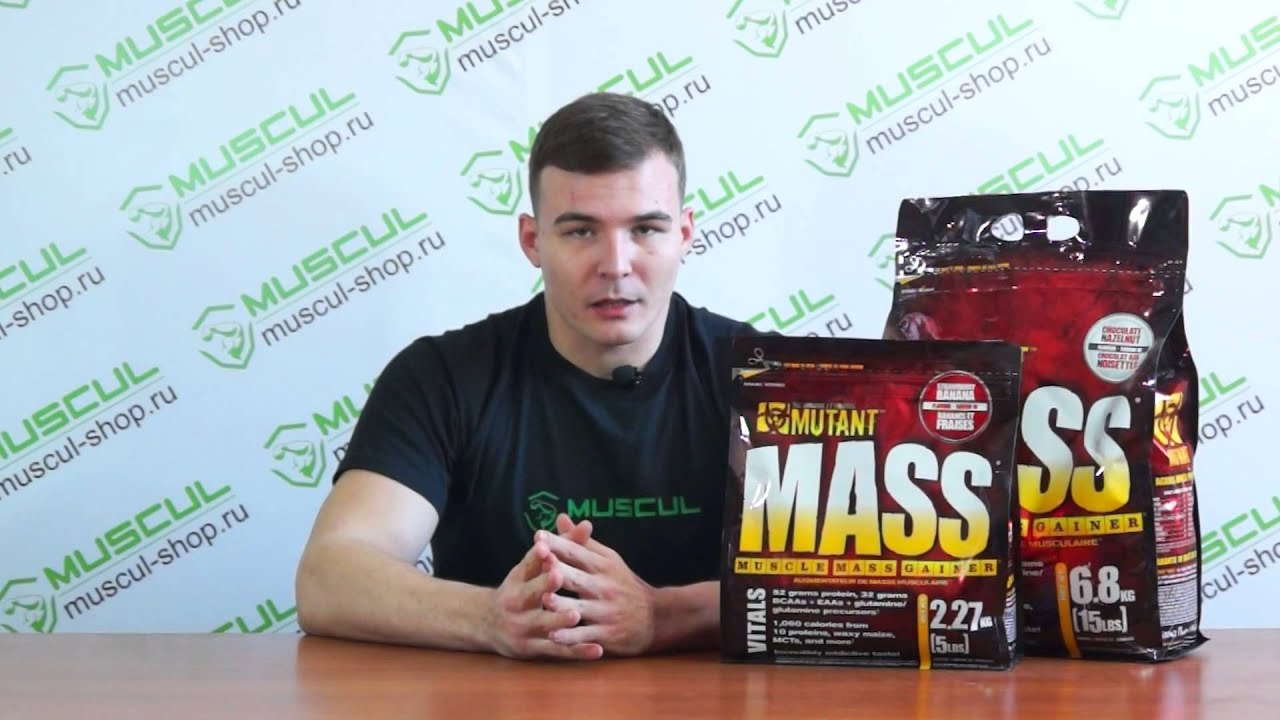 PVL Mutant Mass - Описание, применение, отзывы. Гейнер.