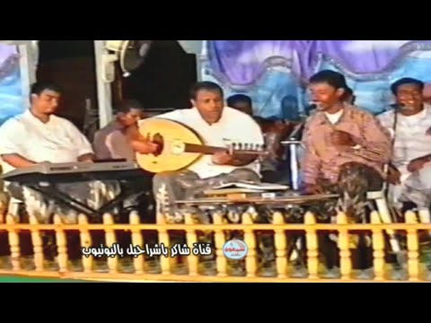 عمر الدقيل طال المدى والقلب زاد اشتياقه