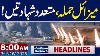 Missile Attack on South Lebanon | 8 AM News Headlines | 3 NOV 2025 | SAMAA TV
