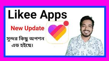 Likee Apps New Update 2022 in Bangla. নতুন কিছু অপশন এড হইছে লাইকি তে।
