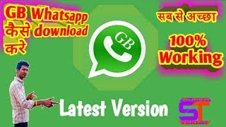 how to gb watasapp kaise dowmload kare screenshot 3