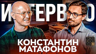 Константин Матафонов (ЁЛКА, БАСТА, BONEY M). О продакшене, большом звуке, своей команде и мн.др.