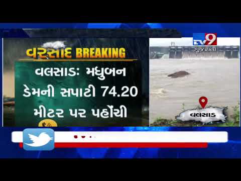 Following heavy rain in Valsad, Madhuban Dam water level increasing | Tv9GujaratiNews