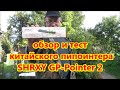 обзор и тест китайского пинпоинтера SHRXY GP Pointer 2