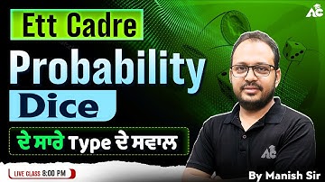 ETT Cadre Maths Preparation | Probability cards | Full Concept + Questions By Manish Sir