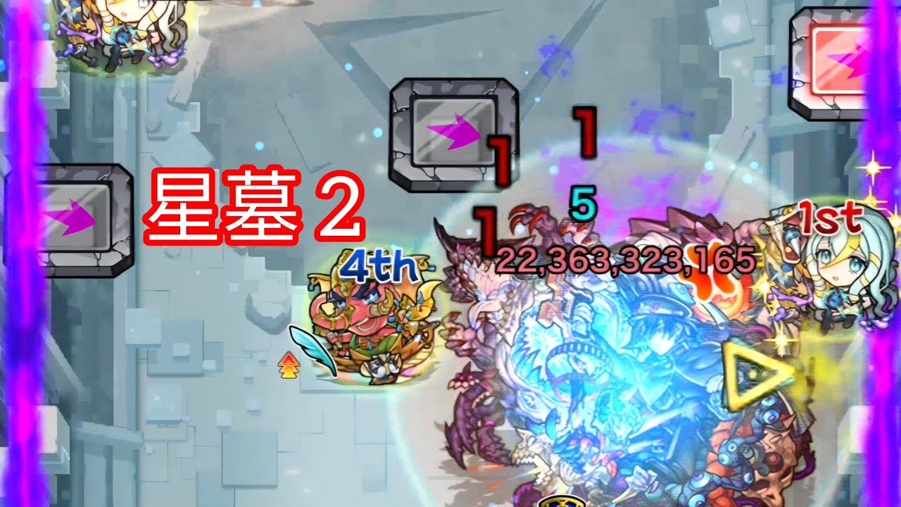 星墓2 - 黃泉星墓