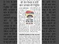MP जेल विभाग का महत्वपूर्ण सूचना #information#mppsc#exam #examupdate #Rubishortshub #govtjobs