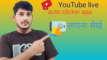 YouTube live ma auto clicker legana sikhe#@AjaySharma-m9h #trending #youtubevideos