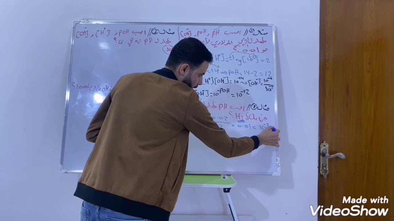 الكيمياء التحليلية المحاضرة رقم 3 تأين الحوامض و القواعد