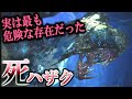 実は『新大陸滅亡』の危機だった！？ストーリーでは語られない"死を纏うヴァルハザク"の真相に迫る【MHWI考察】