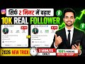 Free Instagram Followers 2026 -  How To Get Followers On Instagram -Instagram followers app