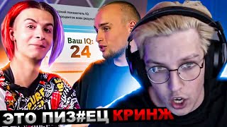 Мазеллов Смотрит Иван Золо Vs Тест На Iq* Бадабумчик Разоблачил Слабоумного?! | Реакция Мазеллова