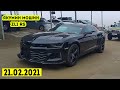 Мошинбозори Душанбе (21.02.2021) Нархи Chevrolet Camaro ZL1,Opel Astra,Huyndai Sonata