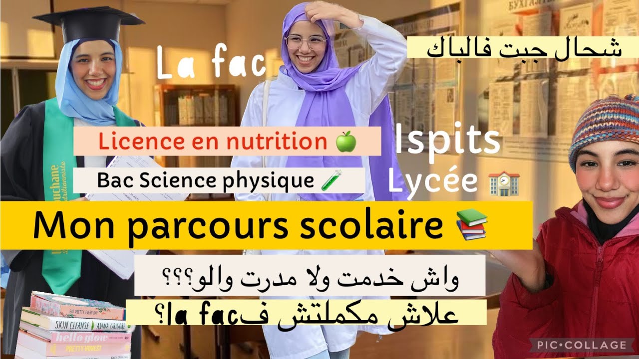 Mon parcours scolaire 👩‍⚕️مساري الدراسي حتى خدمت+ علاش مكملتش ف لفاك📚