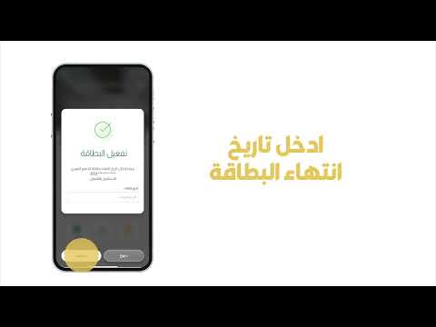 كيف تفعل بطاقتك البنكية من أبليكشن البنك العربى الافريقى الدولى
