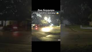 Вот почему нельзя водить пьяным!🪵🫢 #авто #дтп #водитель